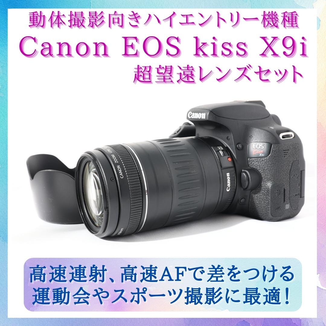 【たけ】★Canon EOS kiss X9i★超望遠レンズ 一眼レフ