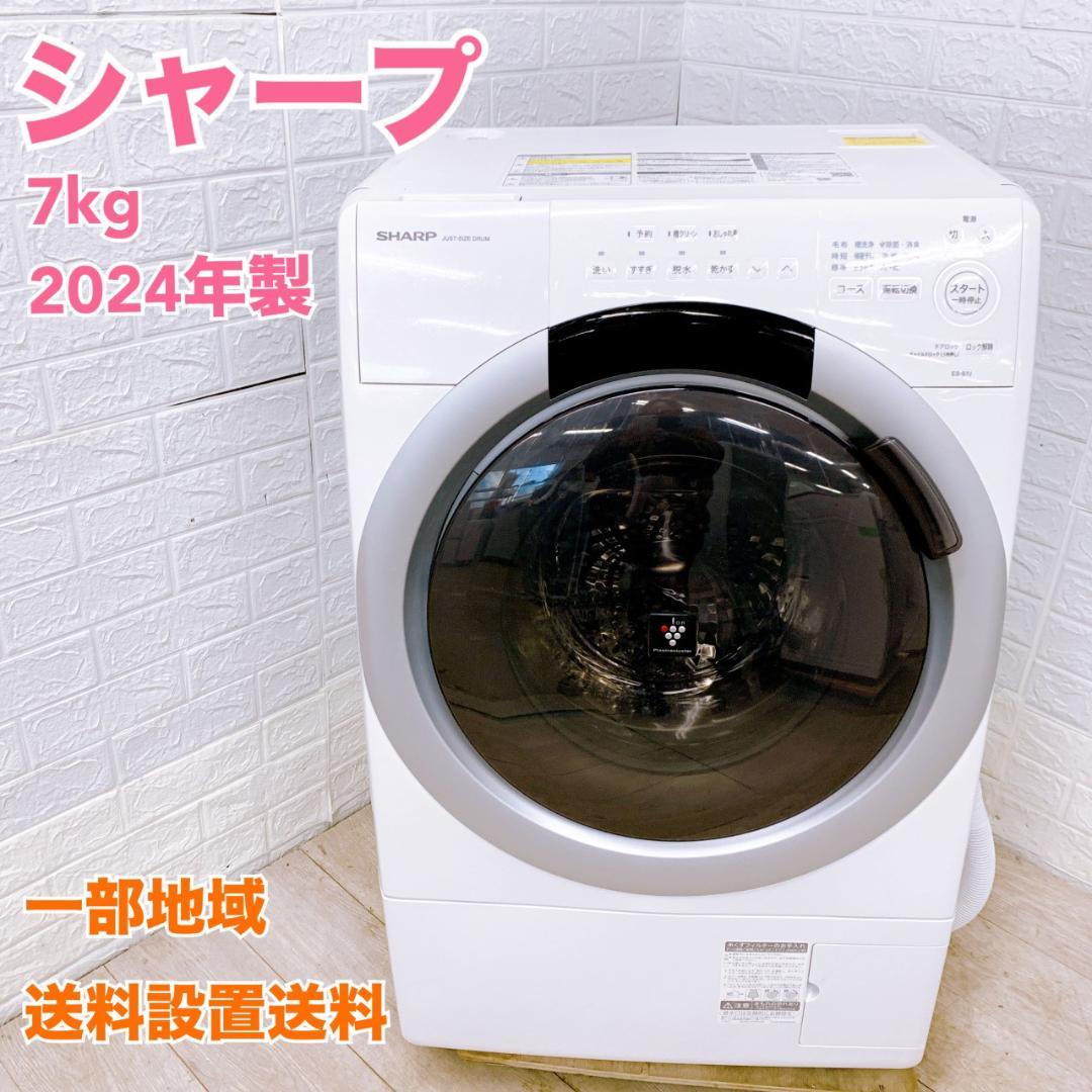 OE12211 シャープ 7.0kg ドラム式洗濯機 大型 小型 一人暮らし