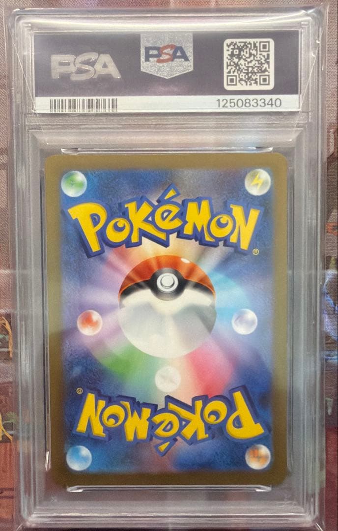 PSA10 マクドナルド ピカチュウ020/M-P プロモ ハッピーセット