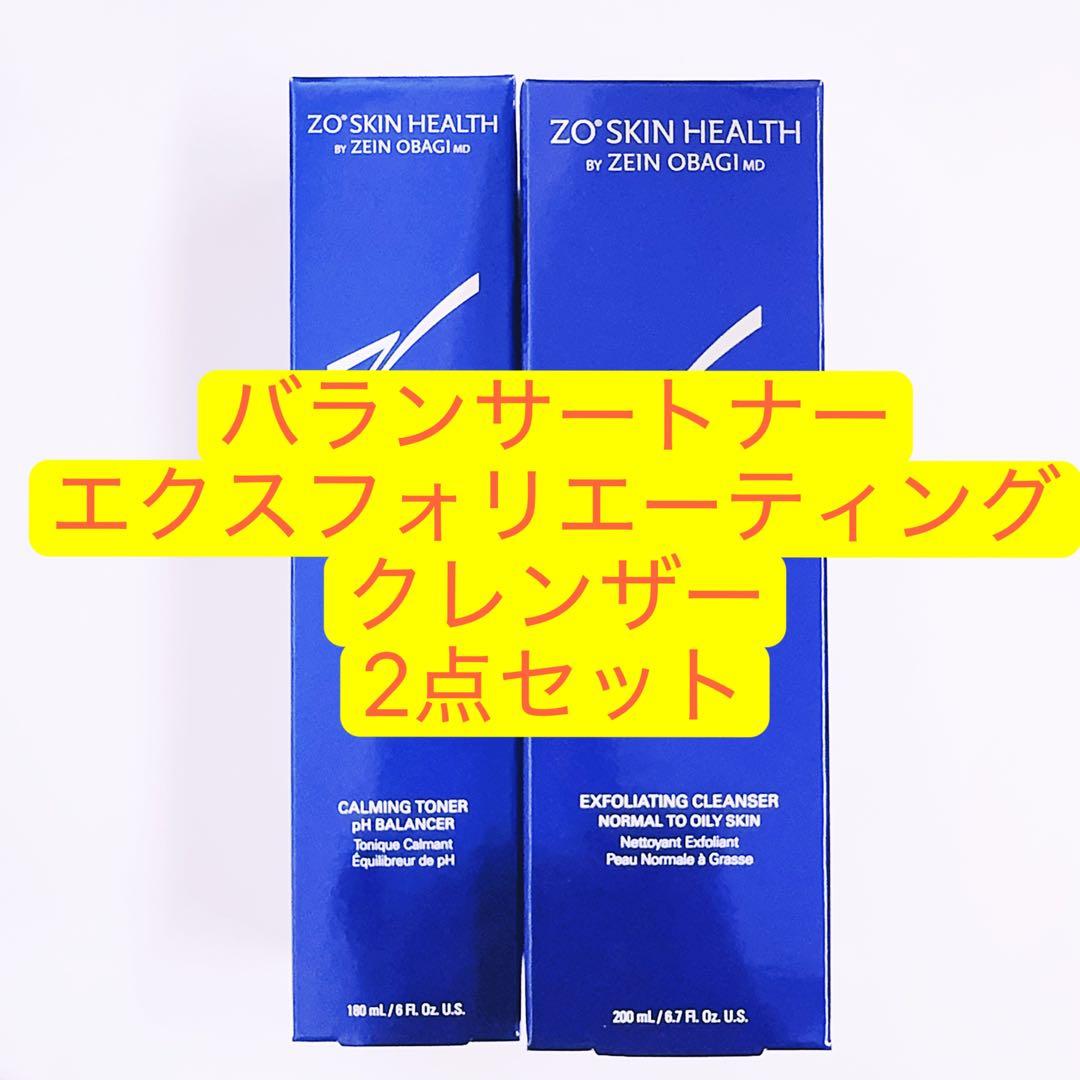 バランサートナー　エクスフォリエーティングクレンザー　2点　ゼオスキン