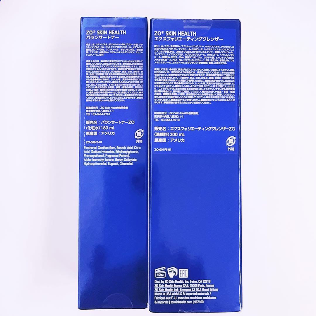 バランサートナー　エクスフォリエーティングクレンザー　2点　ゼオスキン
