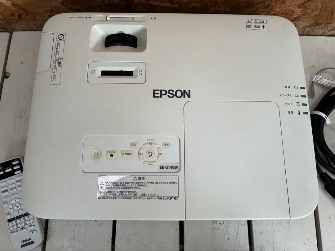0698 EPSON プロジェクター　EB-2140W WXGA