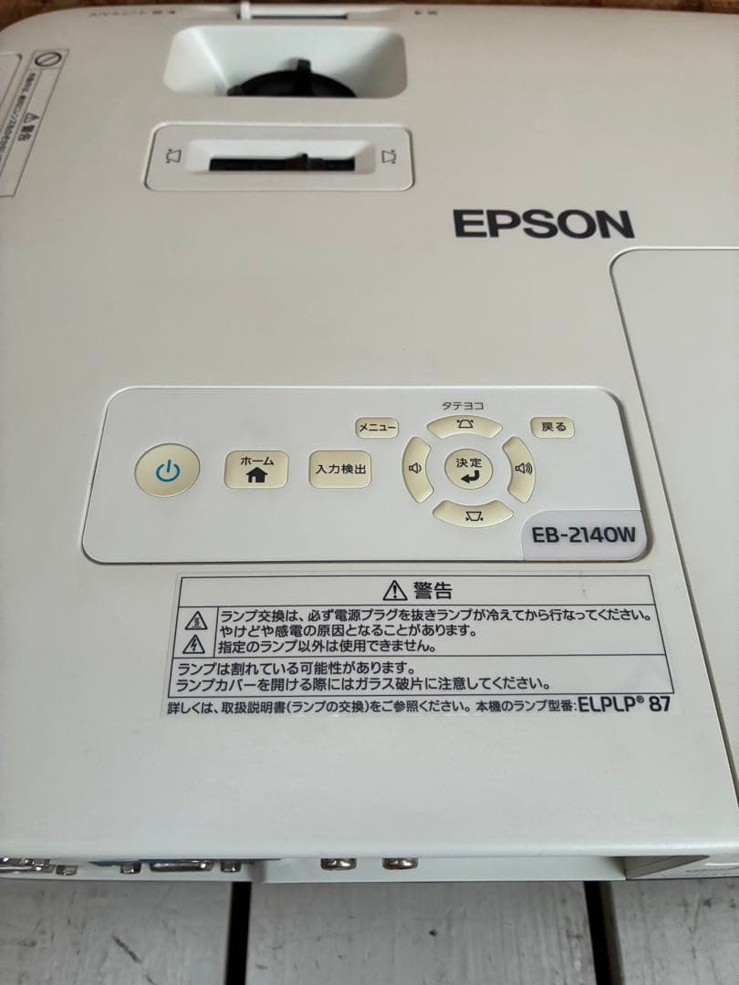 0698 EPSON プロジェクター　EB-2140W WXGA