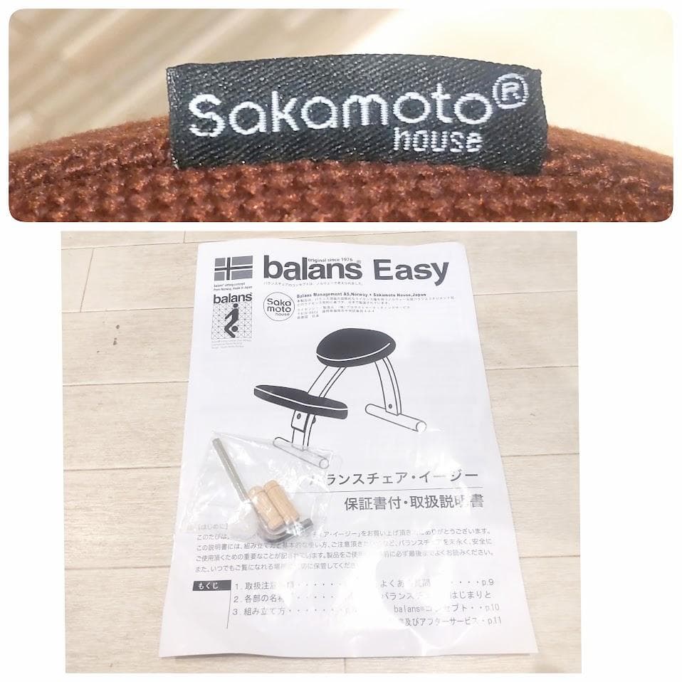 ★ほぼ新品★ バランスラボ バランスチェア バランスイージー 姿勢矯正 組立不要