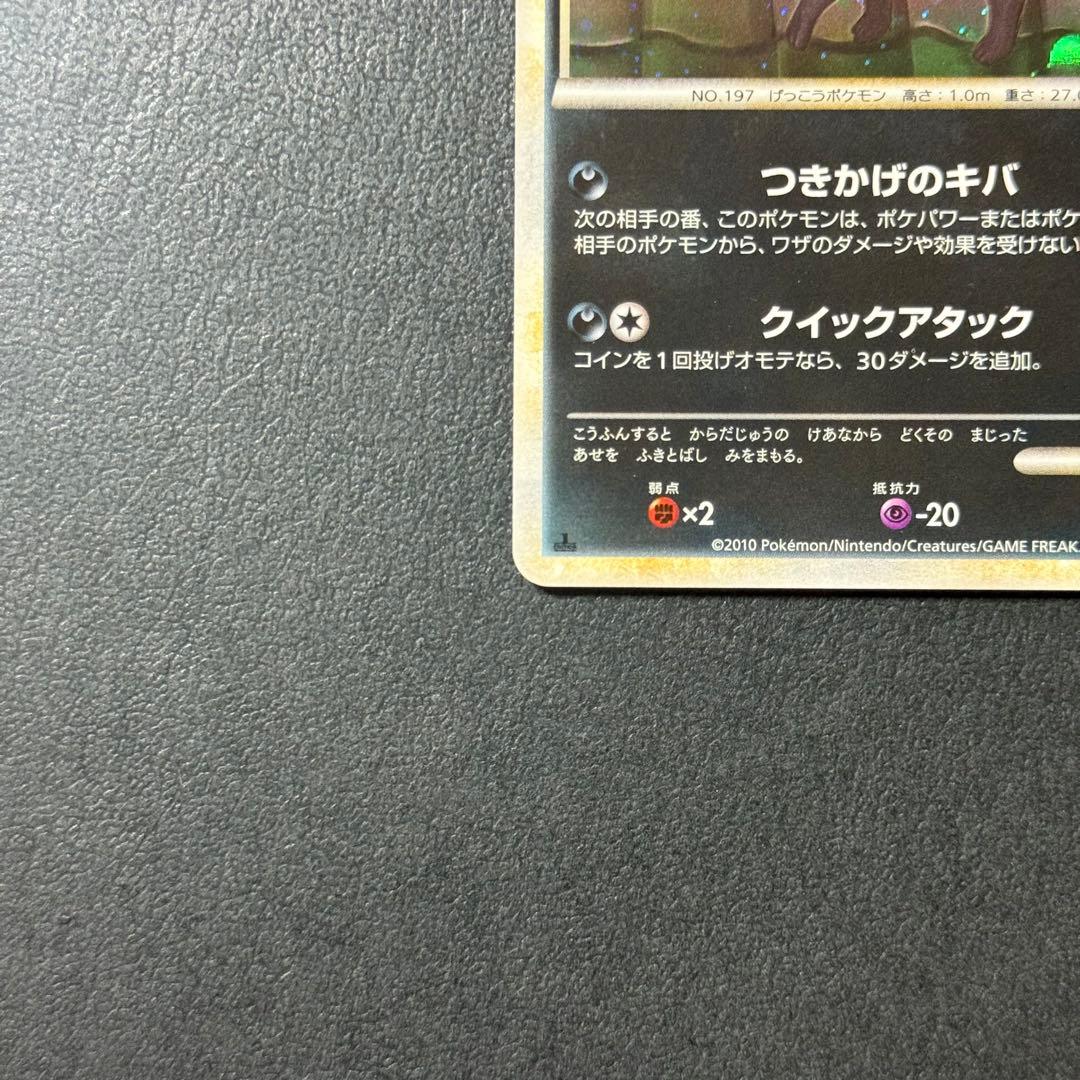 【値引き可】ブラッキー L2 よみがえる伝説 037/080 ③