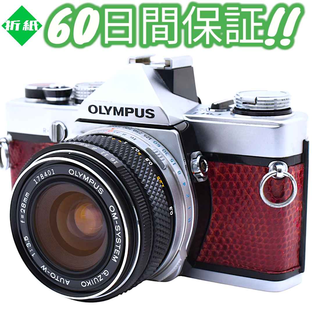 Olympus OM-1 28mm F3.5 モルト交換 完全動作品 #8035