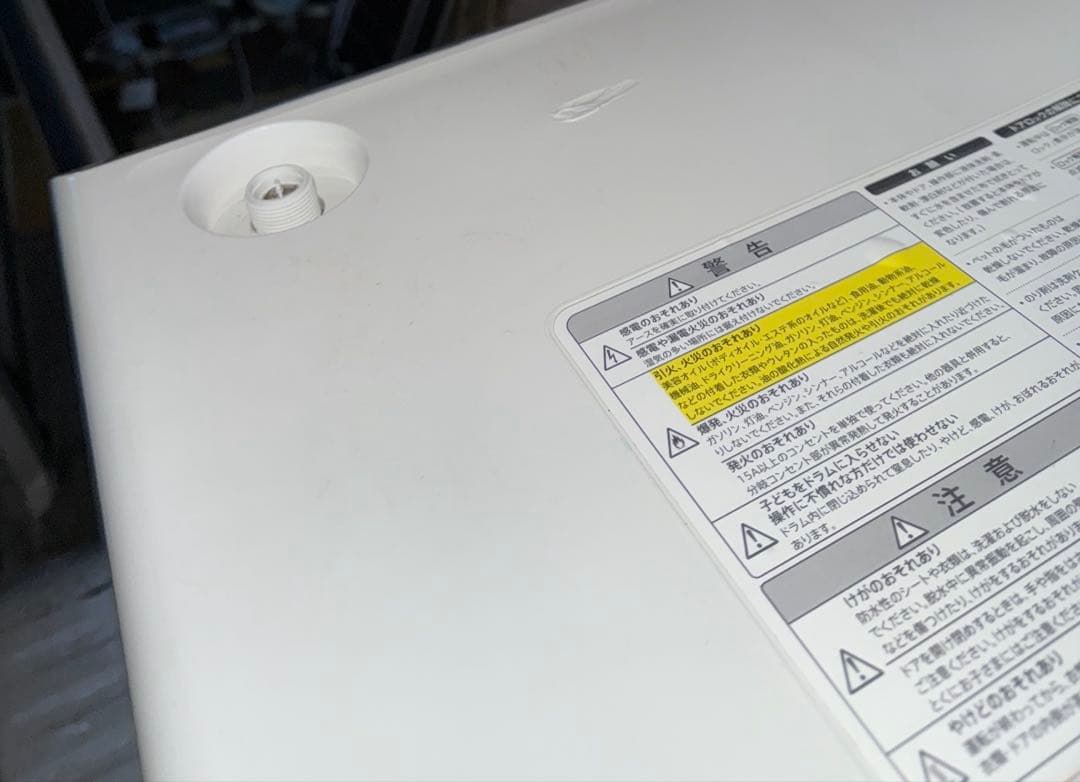 SHARP ドラム式洗濯機 ES-S7B-WL 2017年