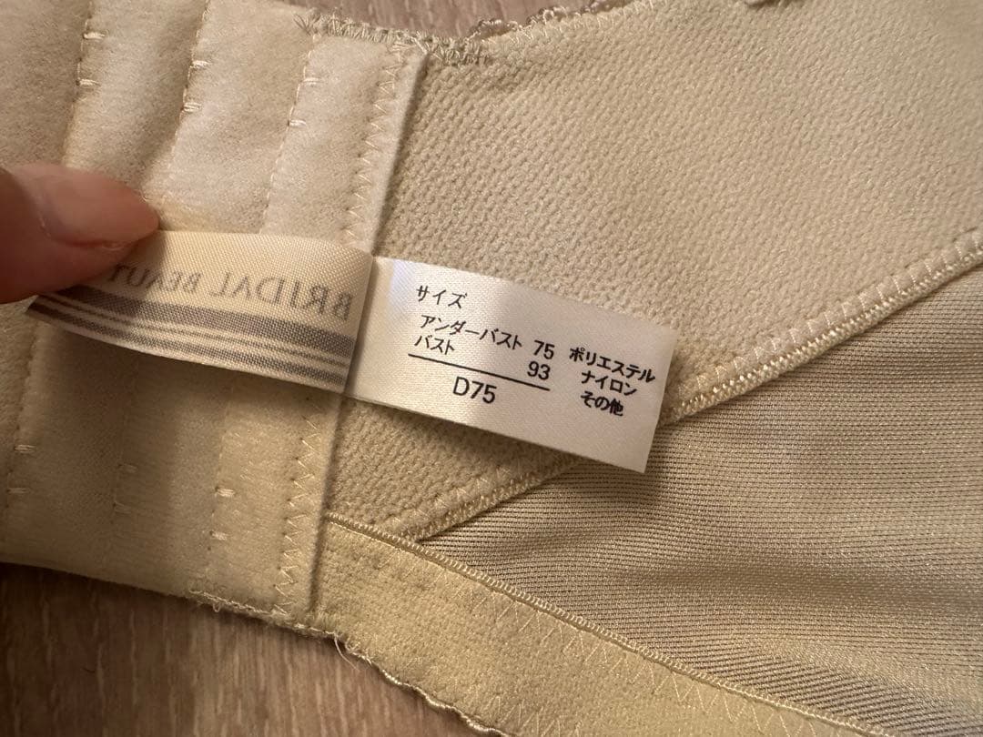 BRIDAL BEAUTE バックレスビスチェ D75 ブライダルインナー