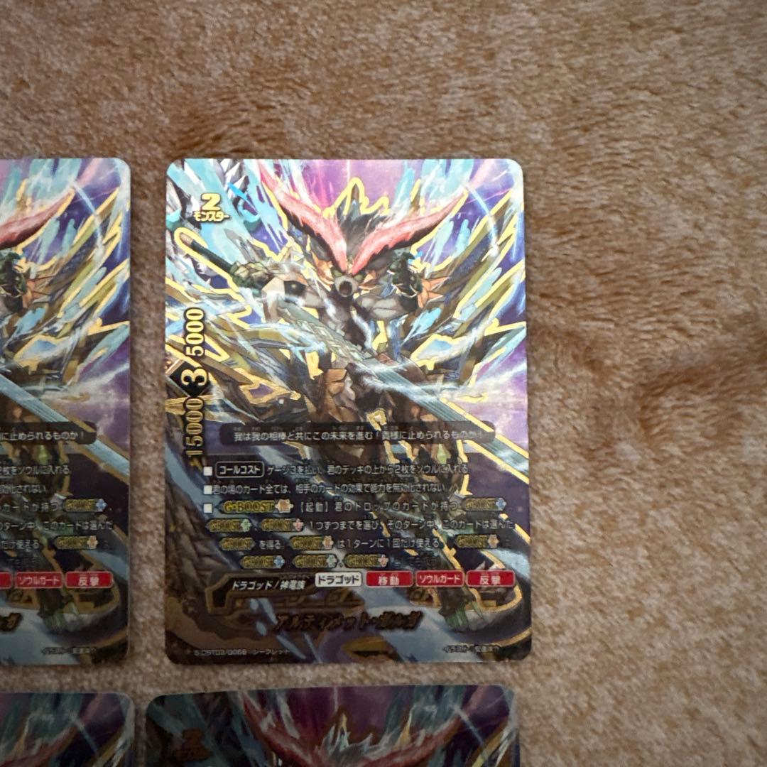 バディファイト アルティメット ガルガ シークレット 4枚