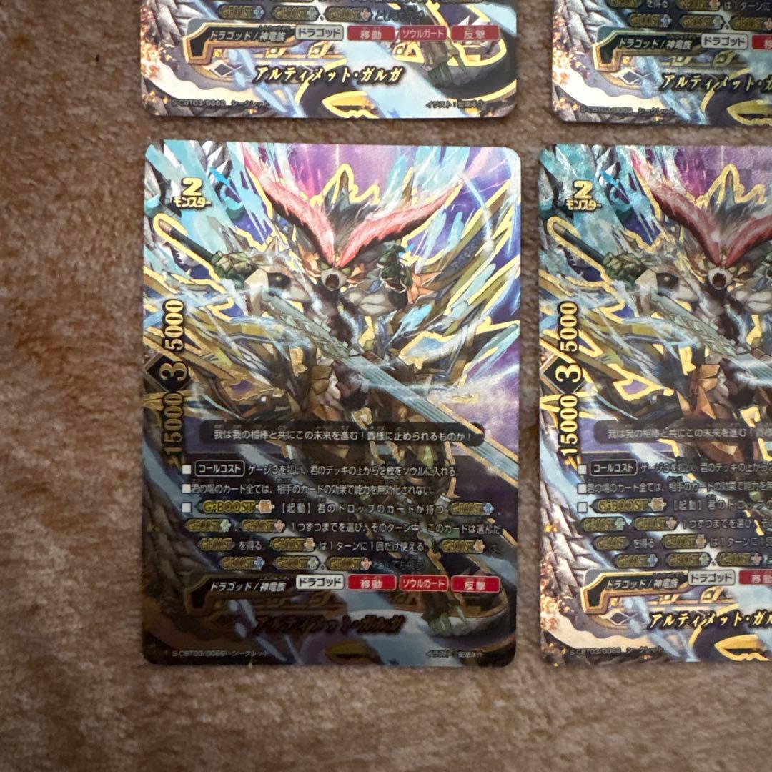 バディファイト アルティメット ガルガ シークレット 4枚