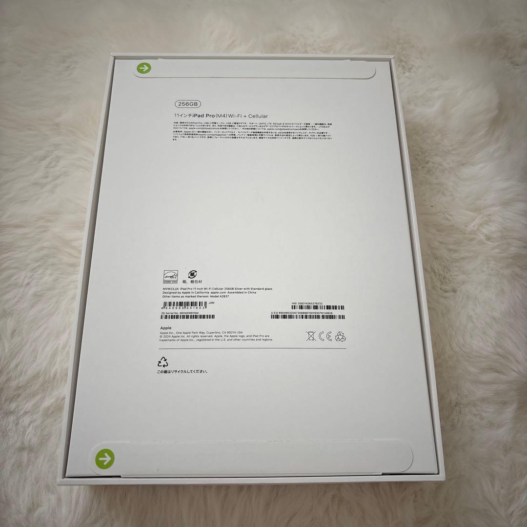 未開封iPad Pro M4 256GB 11インチwi-fi+cellular
