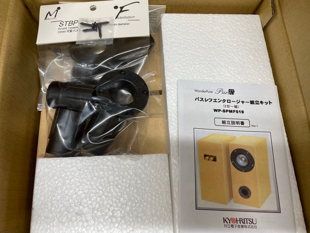 mark audio エンクロージャーキット