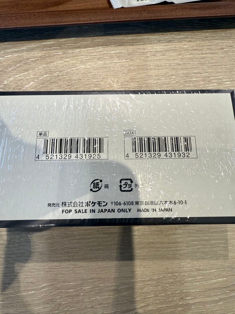 ポケモンカードゲーム MEGA EX ボックス