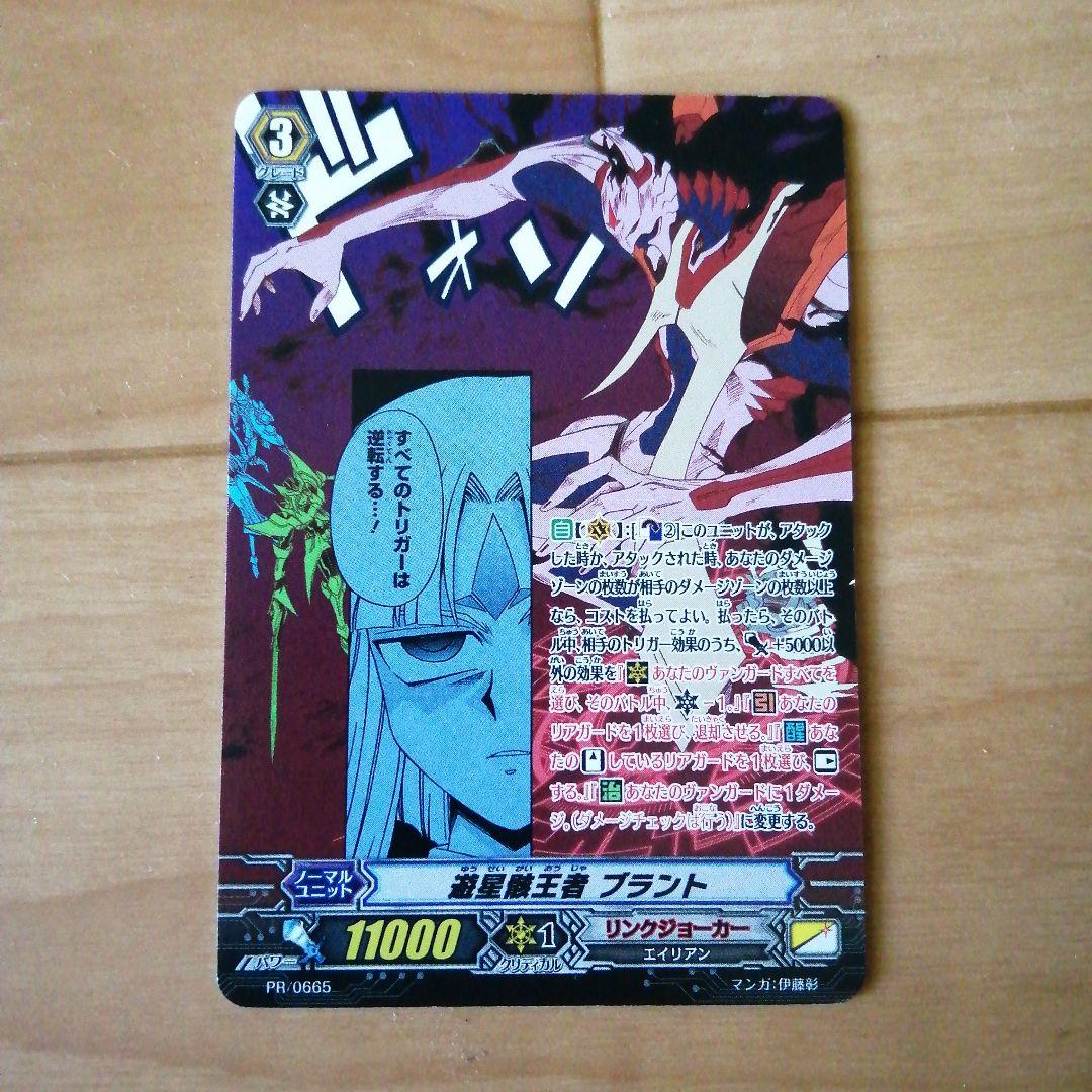 世界で216枚　プロモ　遊星骸王者ブラント　立凪タクト　PR GZキャンペーン