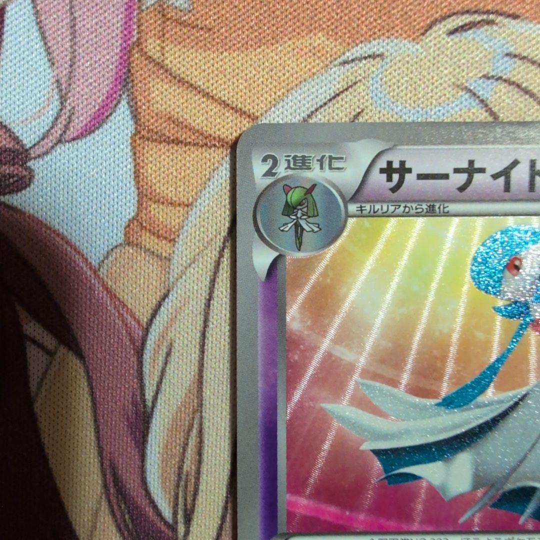 サーナイト UR BW