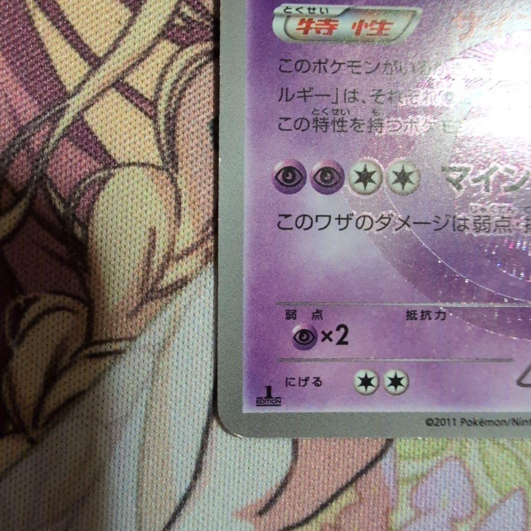 サーナイト UR BW