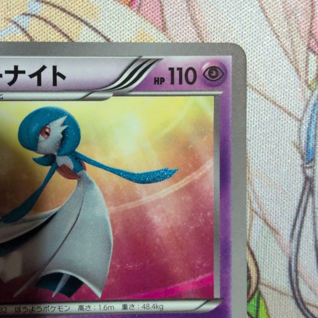 サーナイト UR BW