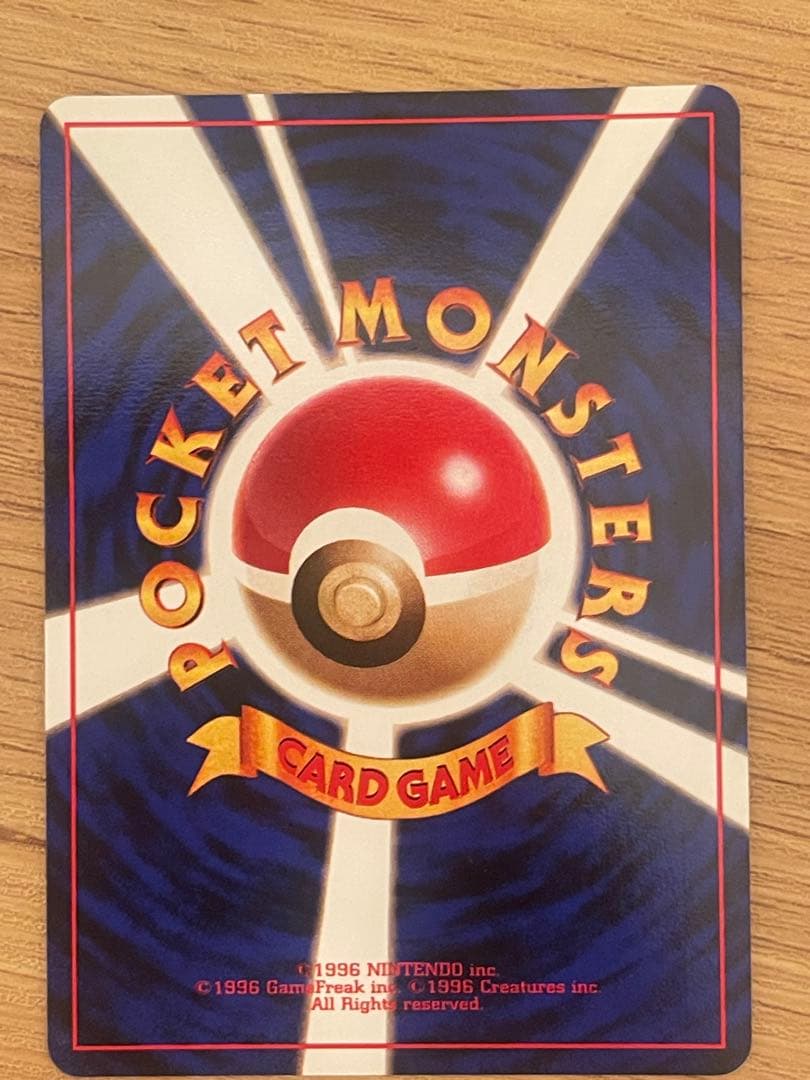 ポケモンカード　くいしんぼカビゴン　旧裏