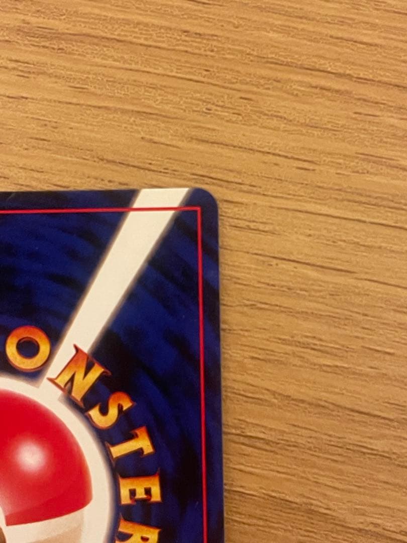 ポケモンカード　くいしんぼカビゴン　旧裏