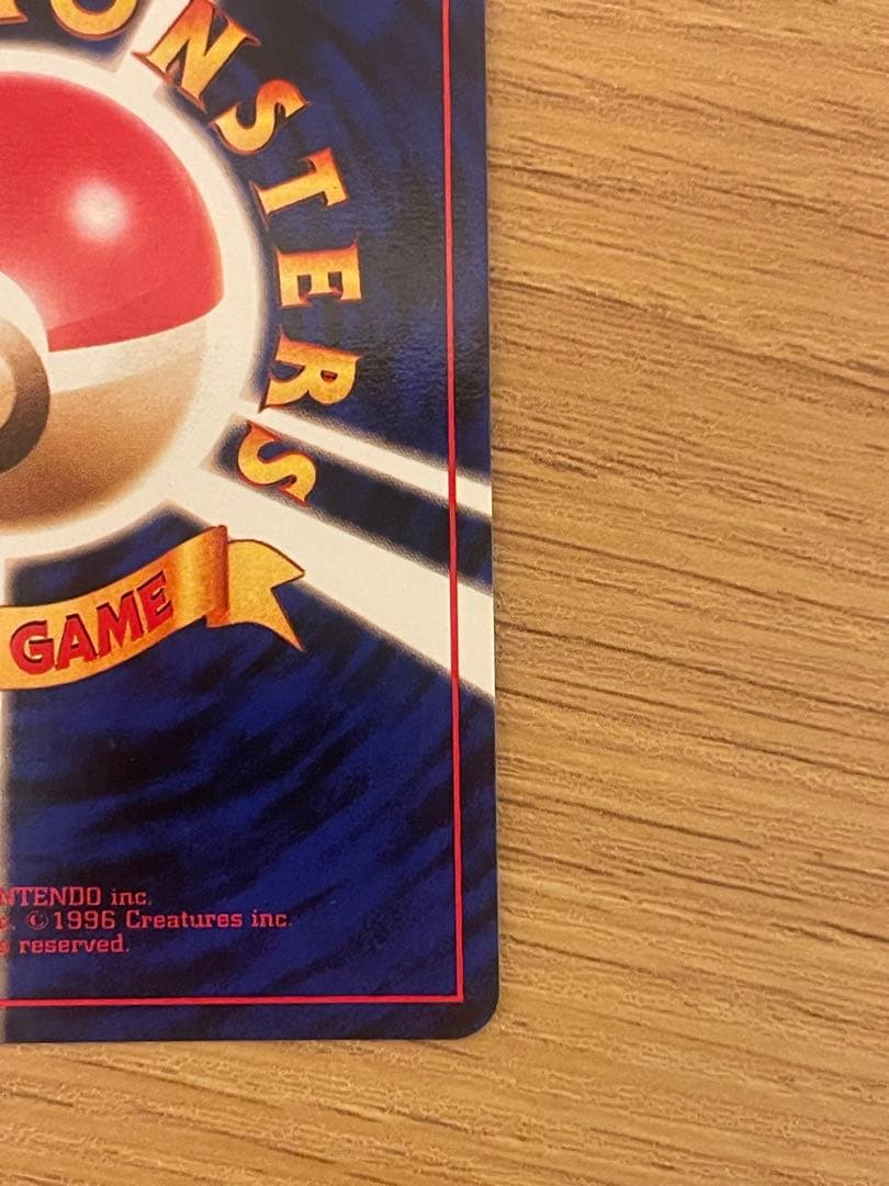 ポケモンカード　くいしんぼカビゴン　旧裏