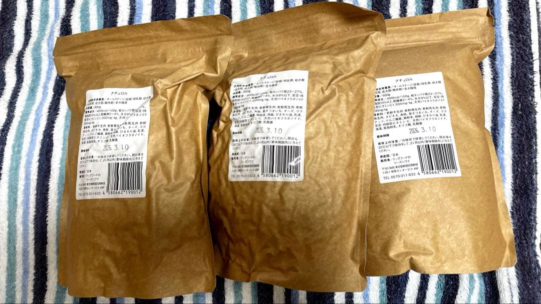 【新品未開封】ナチュロル 犬用栄養食850g ×3袋 日本製 賞味期限近め