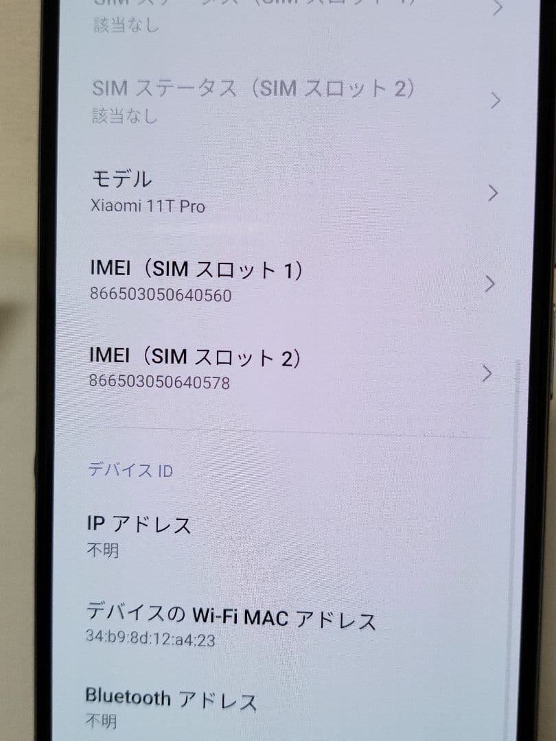 美品　Xiaomi 11T Pro ムーンホワイト 128GB　1億800万画素