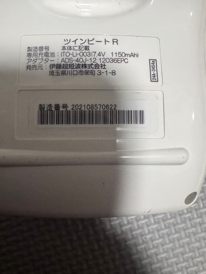 Twin Beat R 美顔器