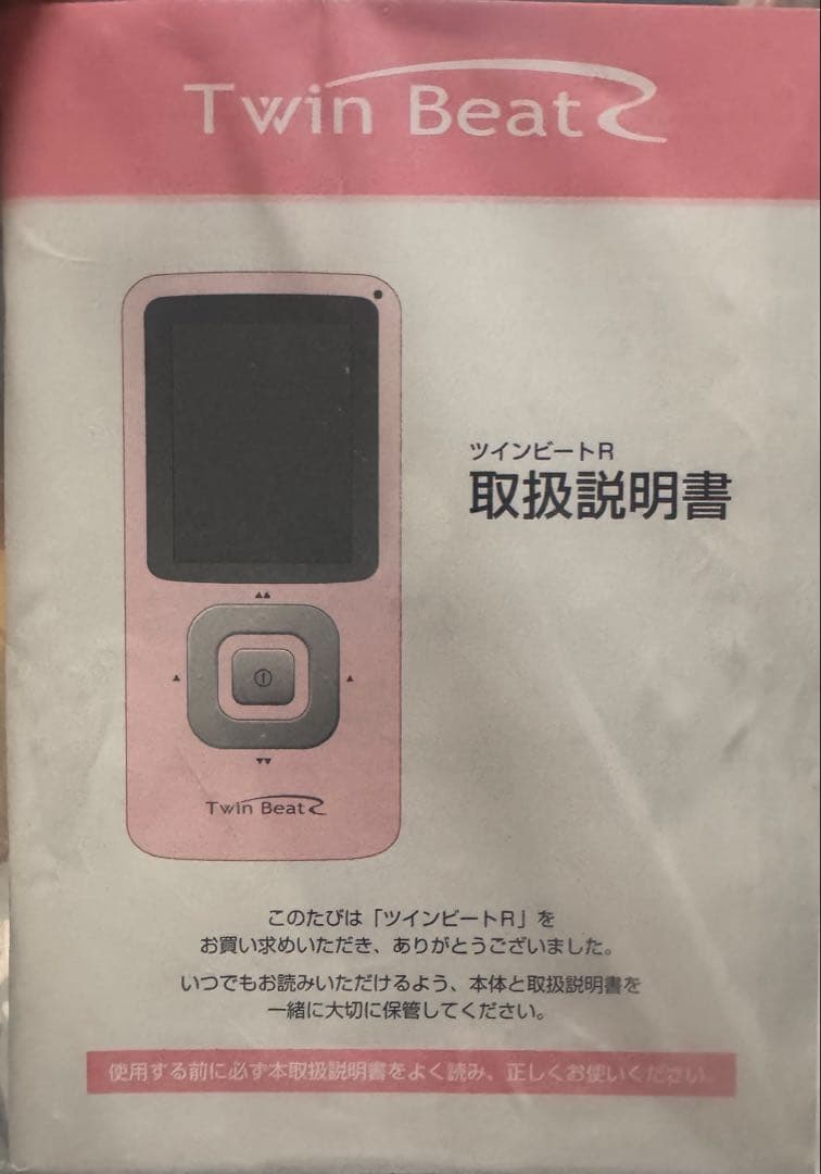 Twin Beat R 美顔器