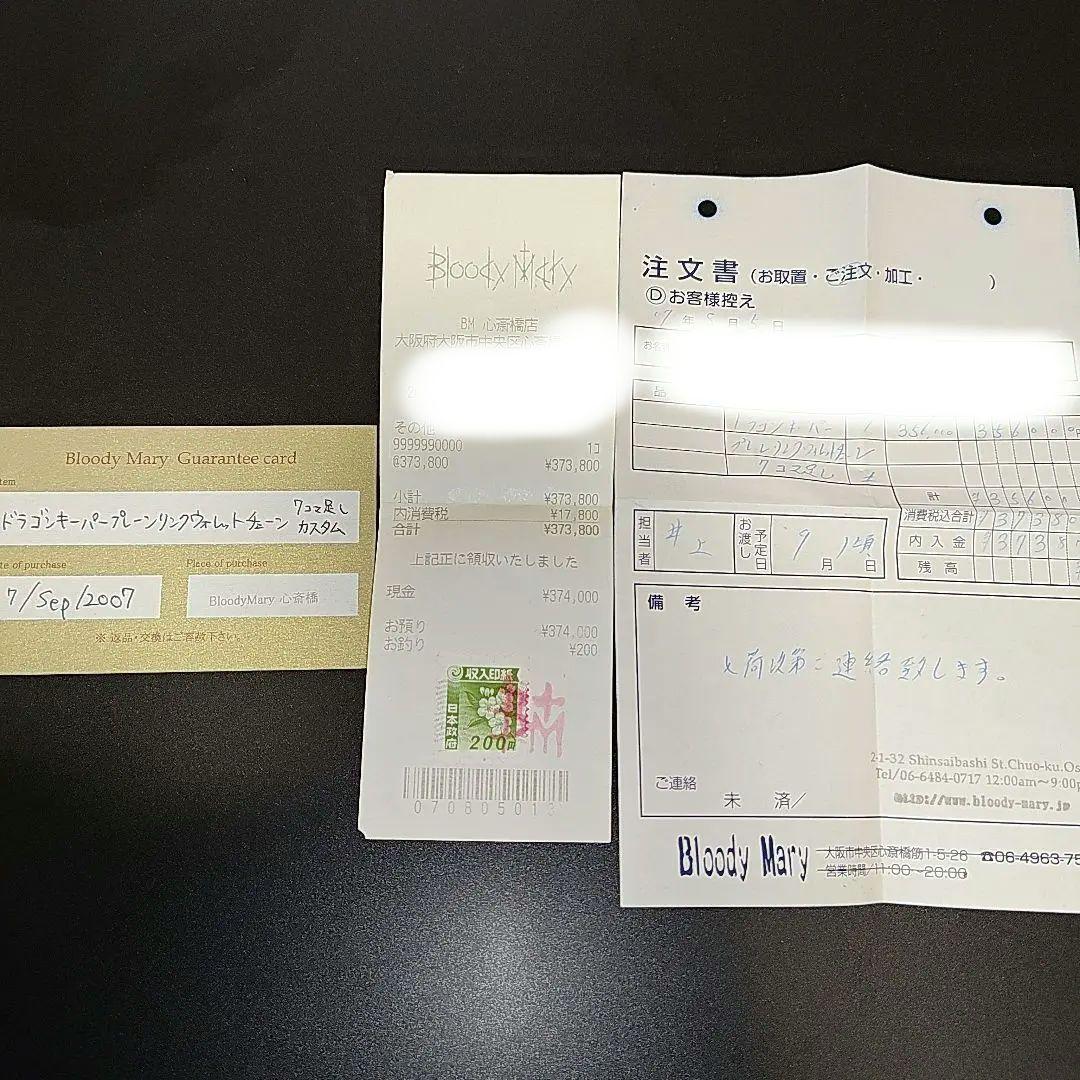 Bloody Mary シルバー ウォレットチェーン