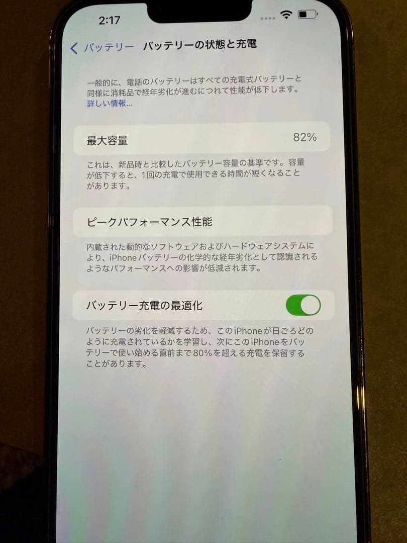 Apple iPhone 13Pro max 本体のみ