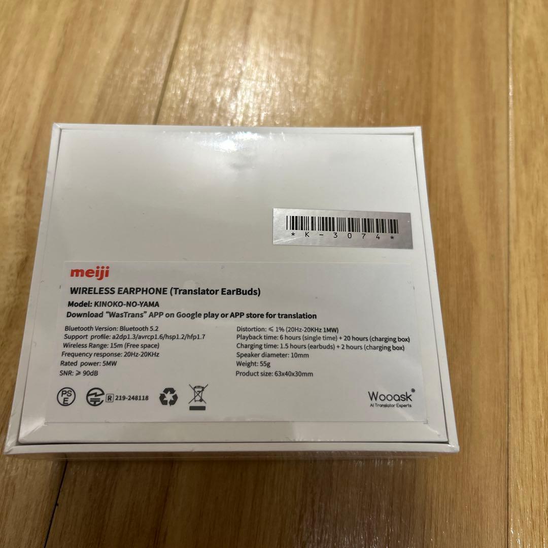【新品未開封】KINOKO-NO-YAMA ワイヤレスイヤホン