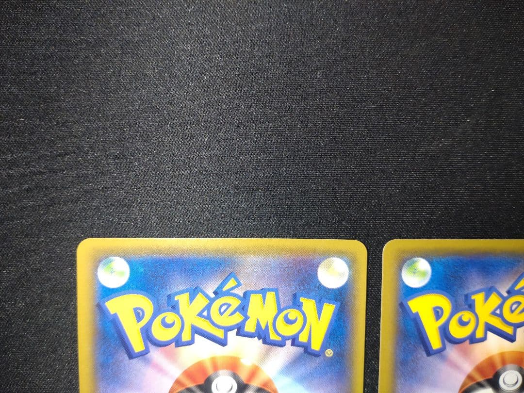 美品　ピカチュウ CHR SM11b ドリームリーグ 054/049 ２枚セット