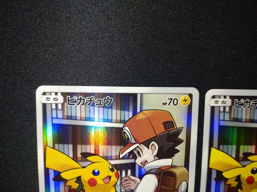 美品　ピカチュウ CHR SM11b ドリームリーグ 054/049 ２枚セット