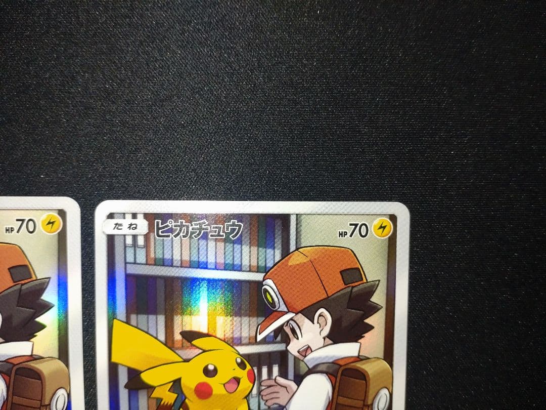 美品　ピカチュウ CHR SM11b ドリームリーグ 054/049 ２枚セット