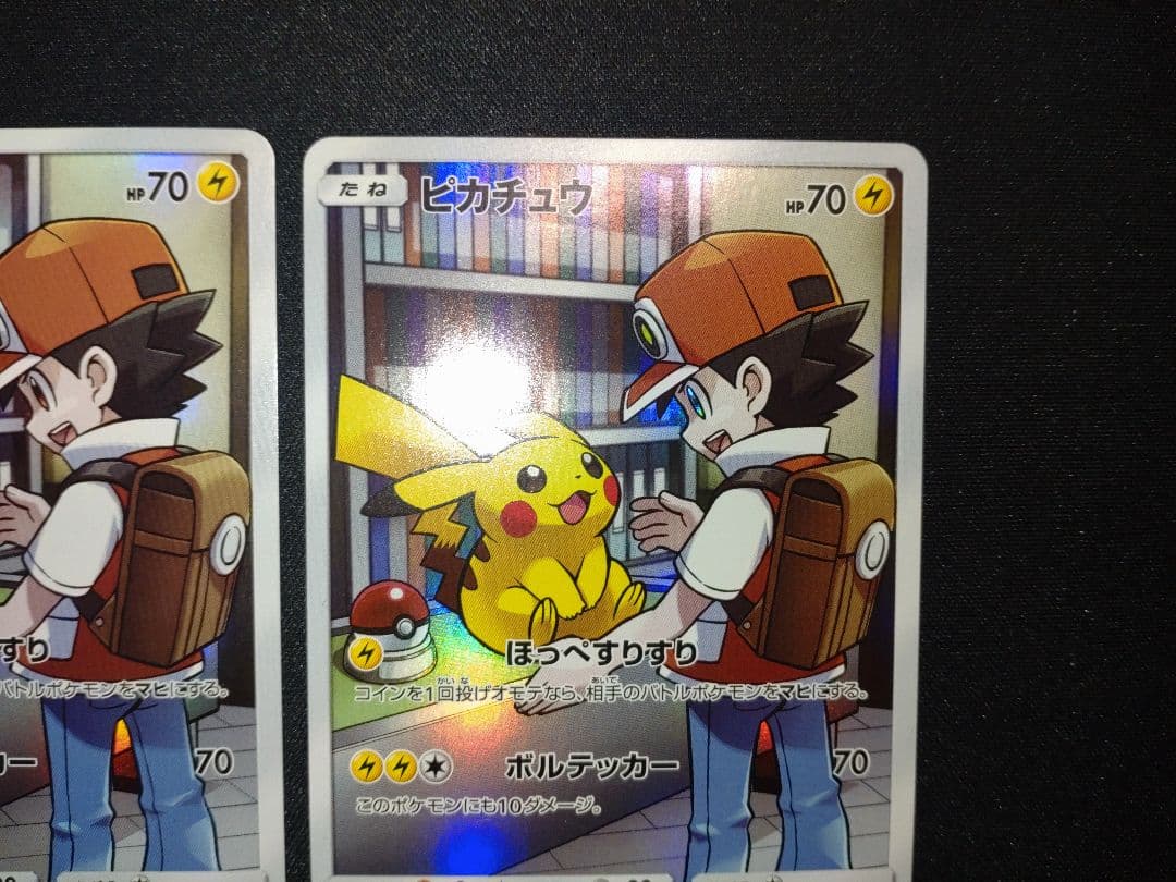 美品　ピカチュウ CHR SM11b ドリームリーグ 054/049 ２枚セット