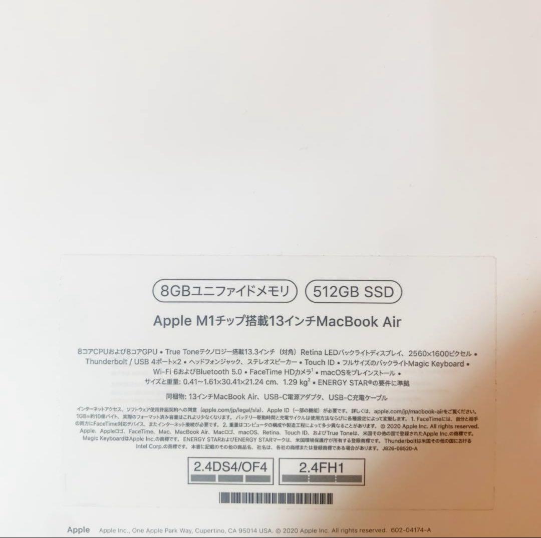 ⭐︎美品⭐︎MacBookAir M1 2020 8GB 512GB 13インチ