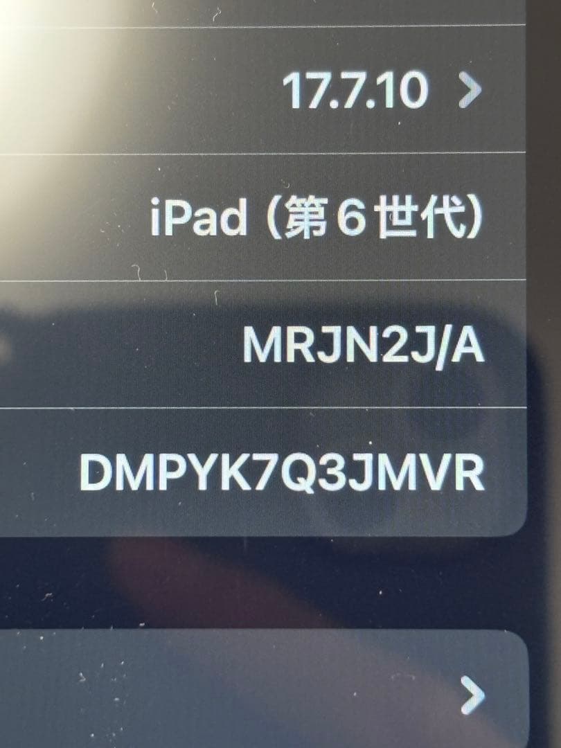 iPad 本体 6世代 Wi-Fiモデル 32GB MRJN2J/A ゴールド
