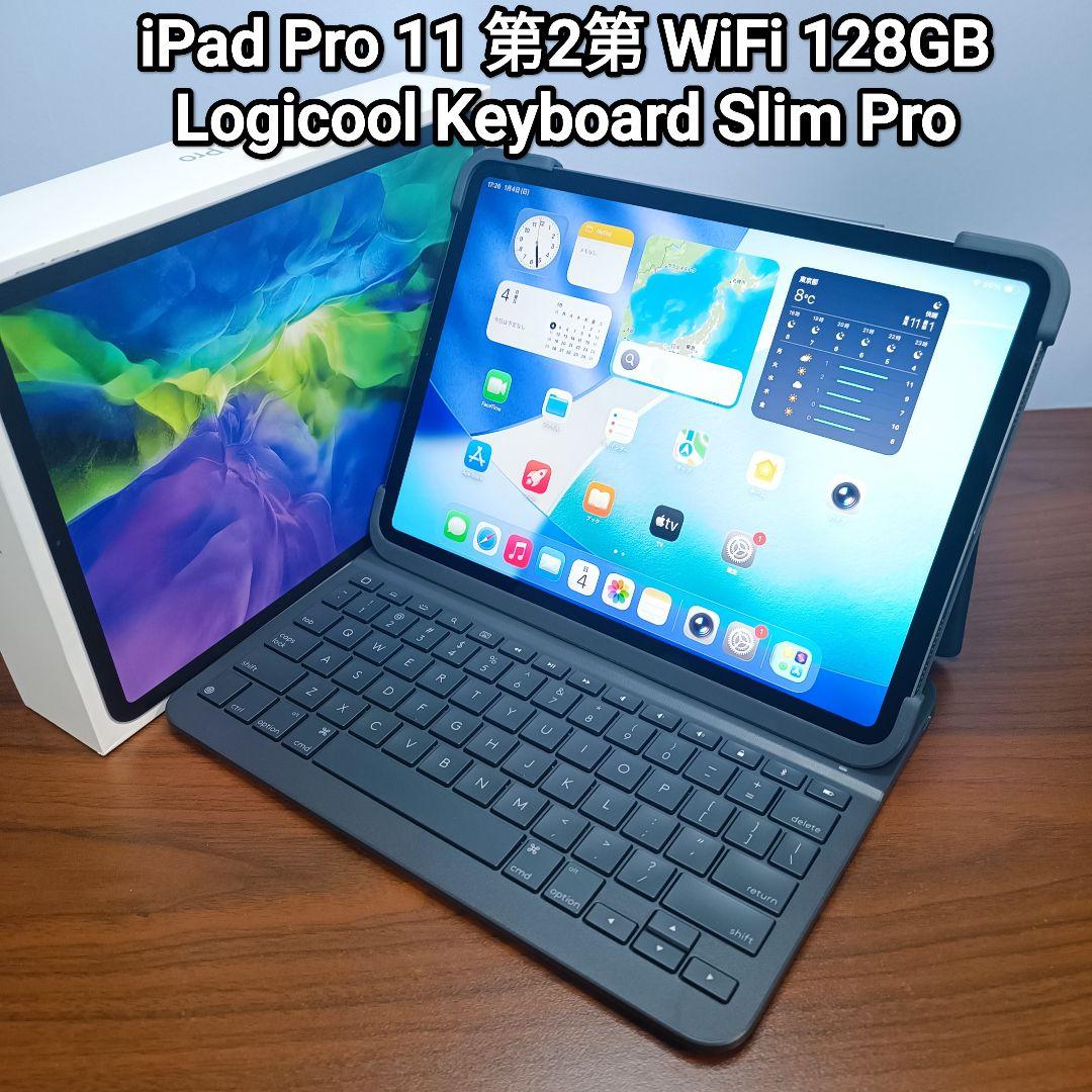 (美品) iPad Pro 11インチ 第2世代 128GB、 Keyboard