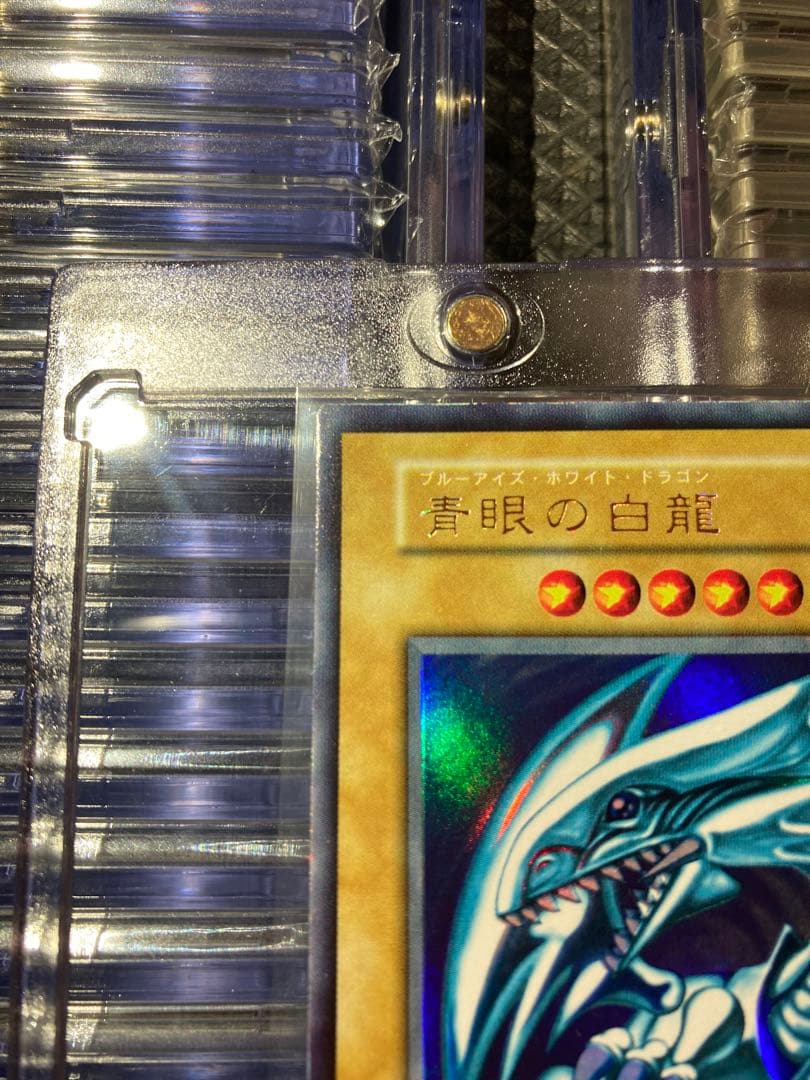 ⭐︎一軍/鑑定予定/極美品⭐︎遊戯王 青眼の白龍 初期ブル ブルーアイズ