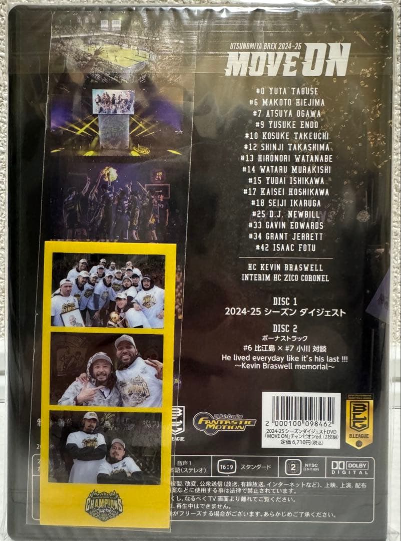 宇都宮BREX 2024-25 シーズンダイジェストDVD 新品未開封