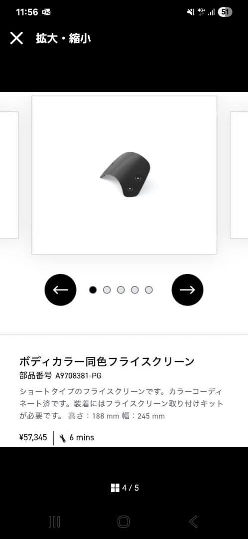 石*潔様 最終値下げ triumph トライアンフ ボンネビル 液冷 スクリーン