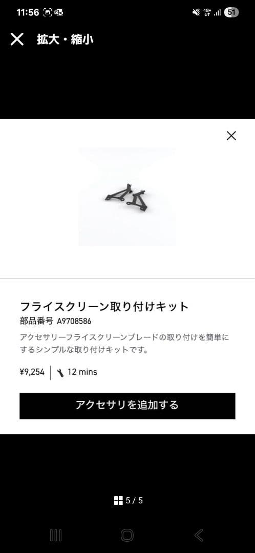 石*潔様 最終値下げ triumph トライアンフ ボンネビル 液冷 スクリーン