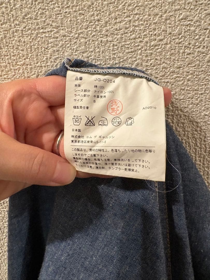 JUNYA WATANABE COMME des GARÇONS denim