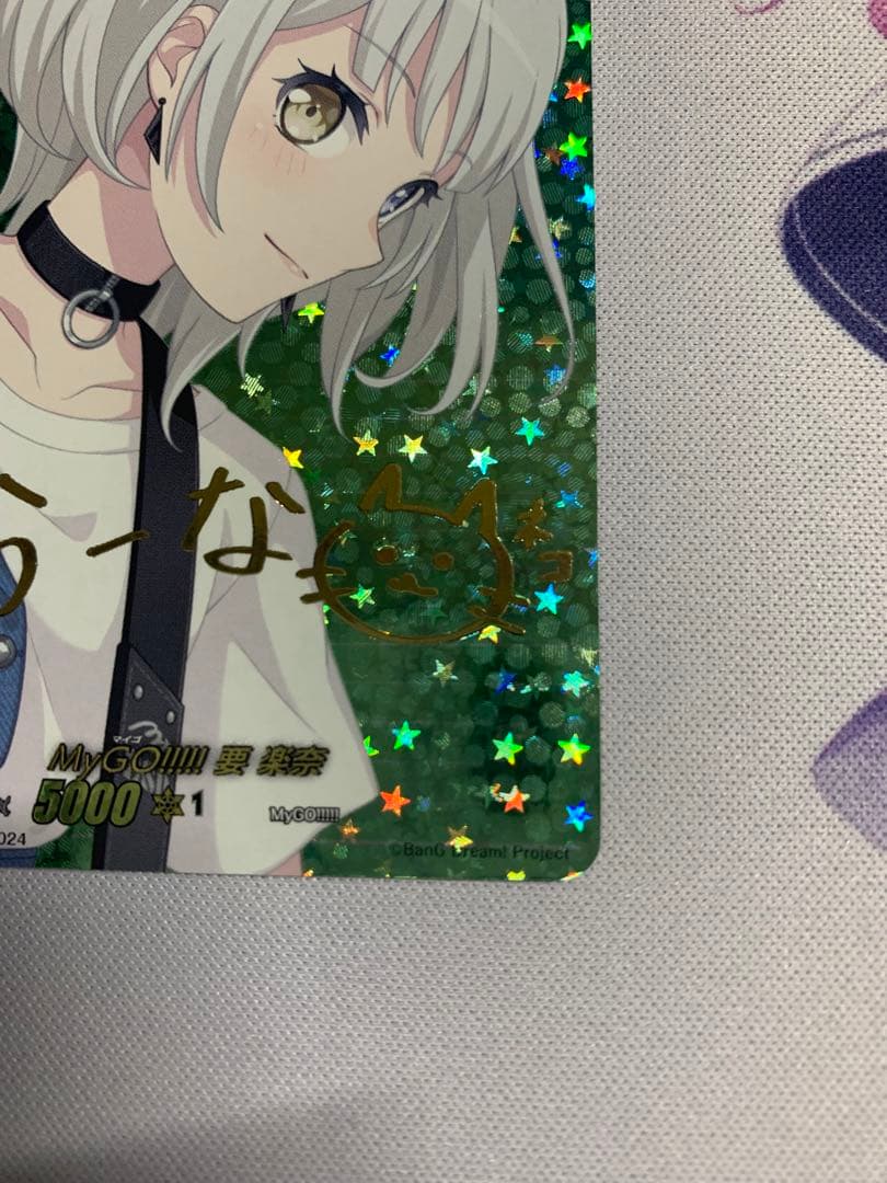 ヴァンガード 要楽奈　サイン　トリガー