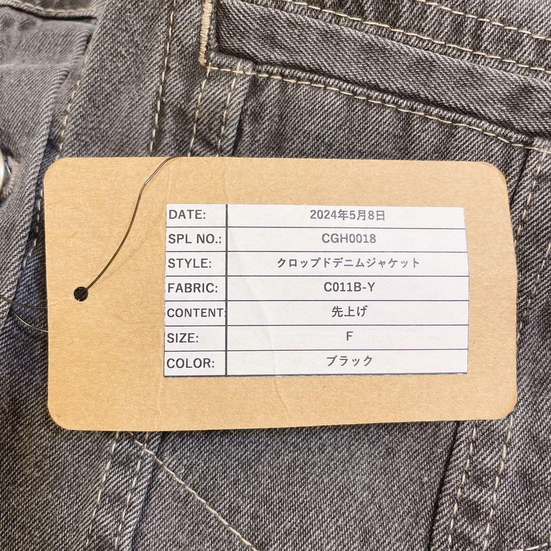 COHINA クロップドデニムジャケット