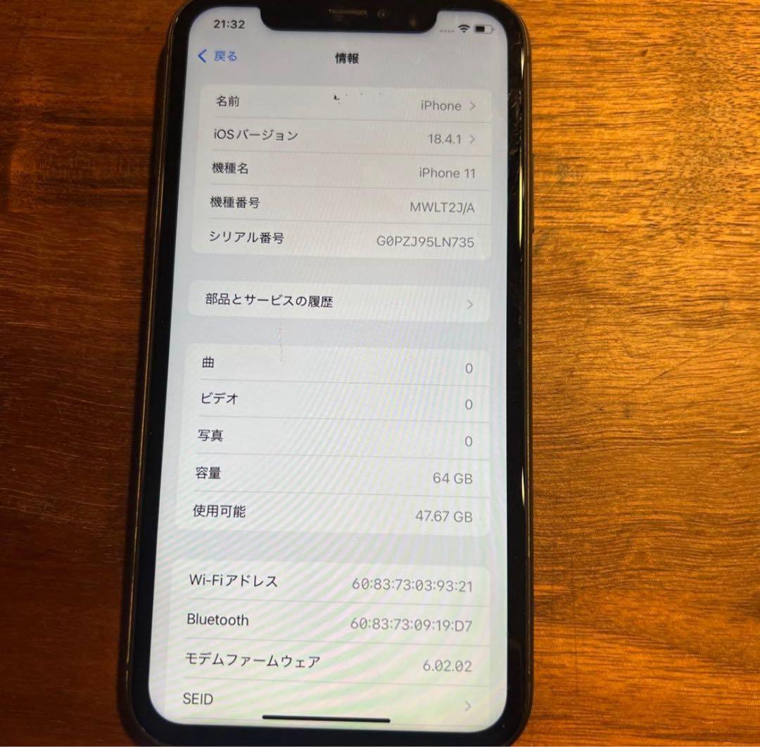 な*き様 Apple iPhone 11 ブラック 本体