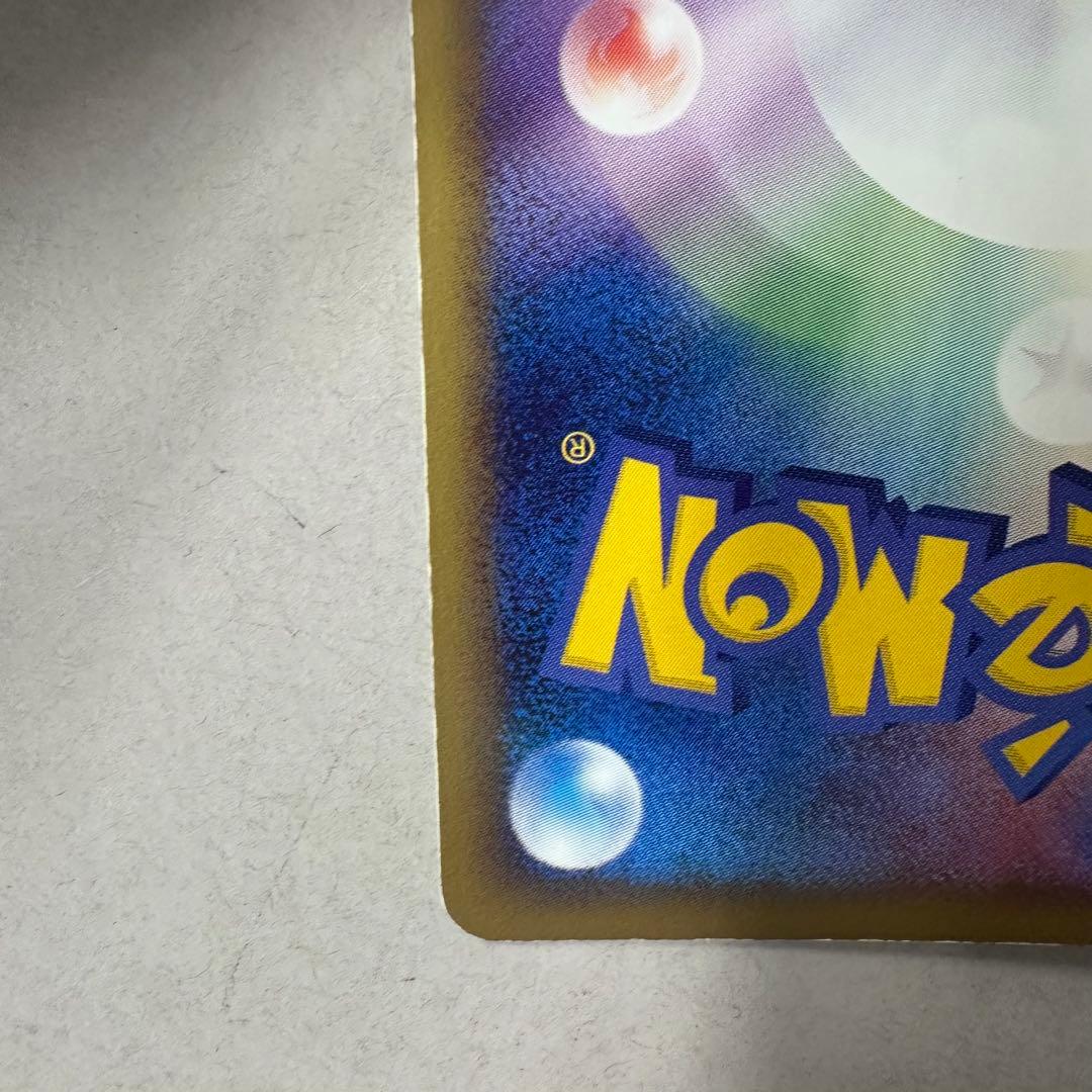 R団のスイクンex 069/084　拡張パック　ロケット団の逆襲