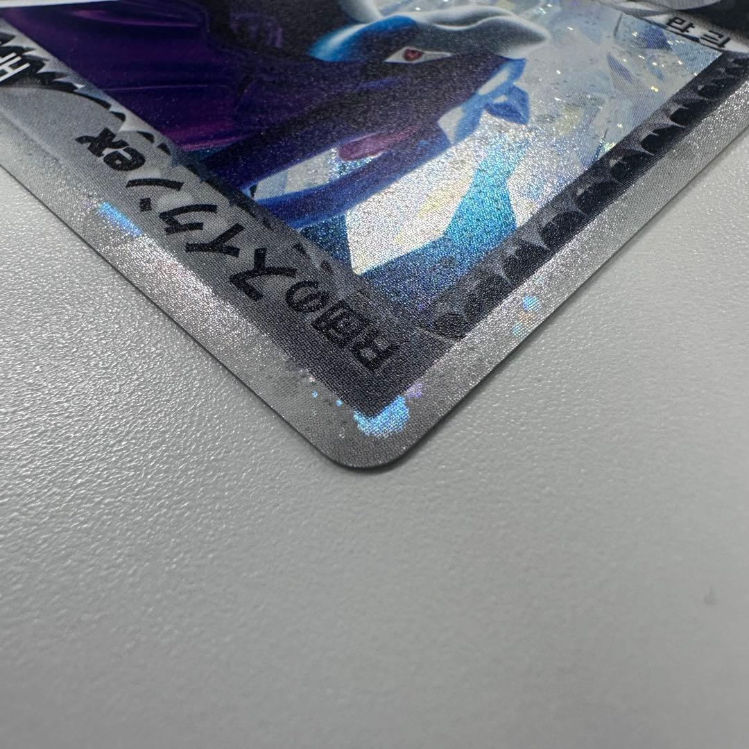 R団のスイクンex 069/084　拡張パック　ロケット団の逆襲