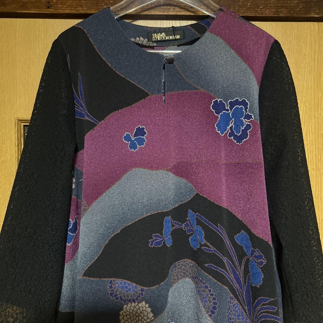 詩仙堂チュニック