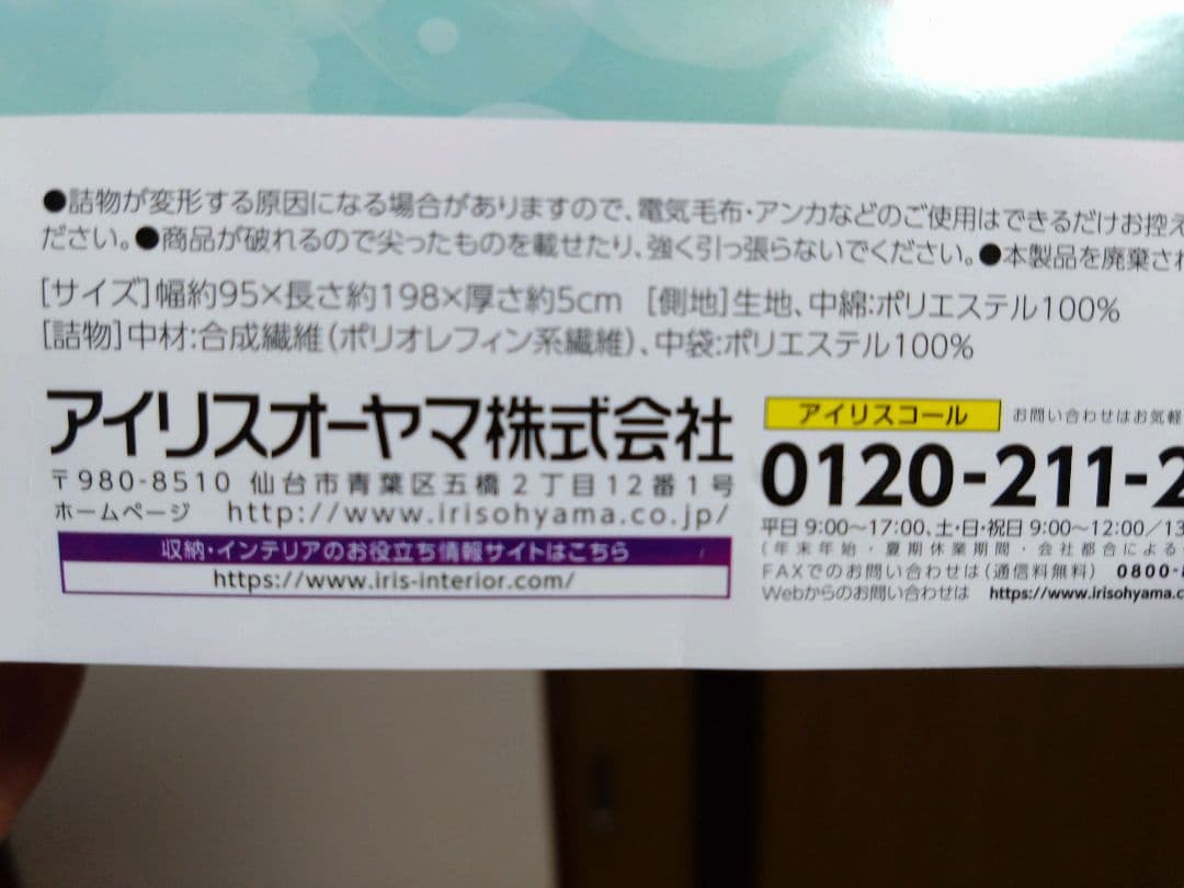 エアリーマットレス短期使用シングル硬め